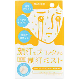 アスティ ナキコ 薬用フェイスミスト 