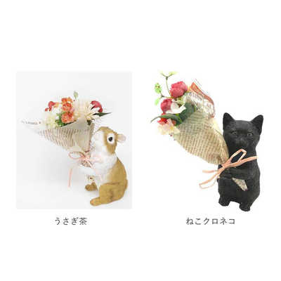 丸和貿易 CT触媒 ミニョンブーケ ねこクロネコ CTBOUQUET の通販