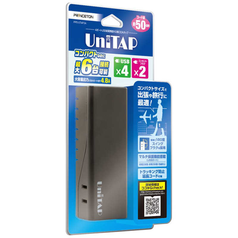 プリンストン プリンストン USB充電ポート付OAタップ (2ピン式･2個口･USB4ポート･0.5m) PPS-UTAP3ABK PPS-UTAP3ABK