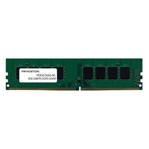 プリンストン 増設用メモリ デスクトップ用[DIMM DDR4 /8GB /1枚] PDD4/2666-8G
