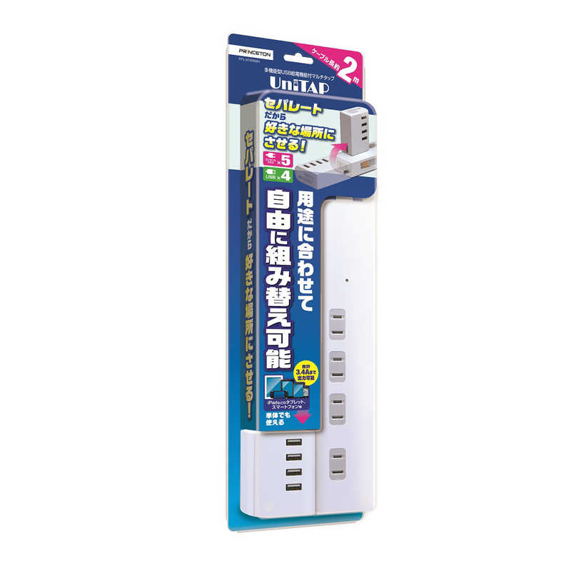 プリンストン プリンストン 多機能型USB給電機能付マルチタップ PPSR-UTAP8WH PPSR-UTAP8WH