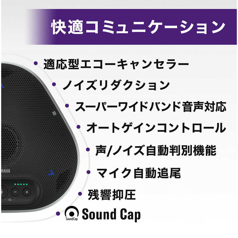 ヤマハ　YAMAHA ヤマハ　YAMAHA ヤマハ ユニファイドコミュニケーションスピーカーフォン YVC-R330 YVC-R330