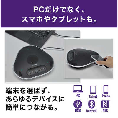 ヤマハ YAMAHA ヤマハ ユニファイドコミュニケーションスピーカー 