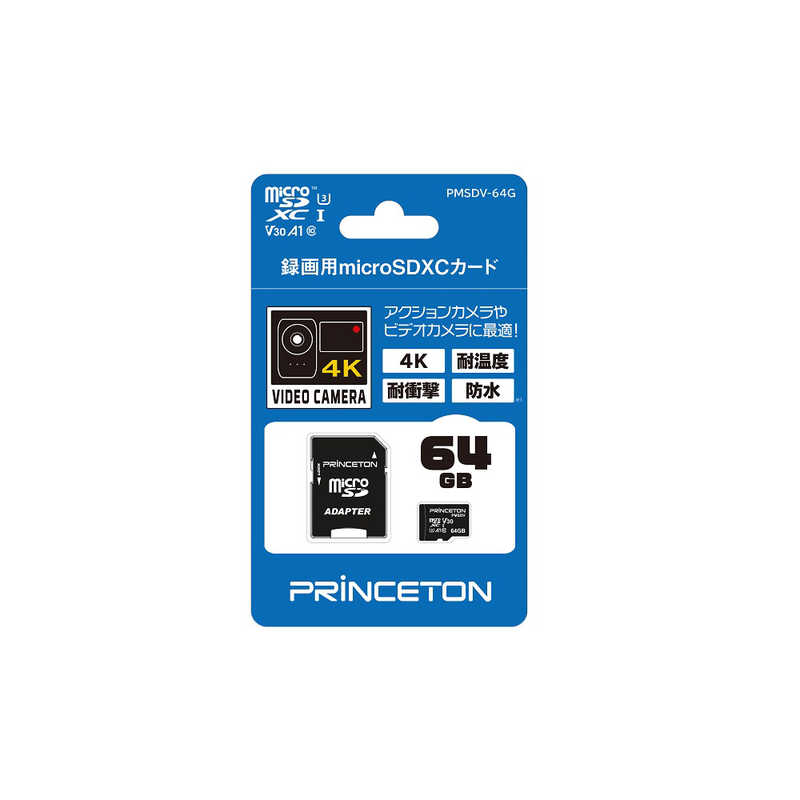 プリンストン プリンストン microSDXCカード ビデオ録画用 (64GB) RPMSDV-64G RPMSDV-64G