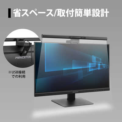【 新品 未開封 】   プリンストン スクリーンバーライト RPMA-SCBAR 未使用 送料無料