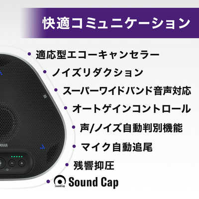 ヤマハ YAMAHA スピーカーフォン Bluetooth＋USB-A＋3.5mm接続