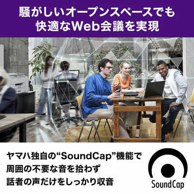 ヤマハ YAMAHA スピーカーフォン Bluetooth＋USB-A＋3.5mm接続