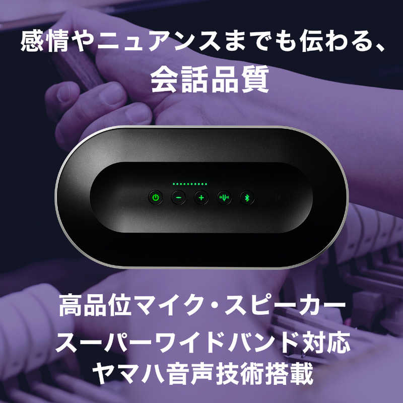 ヤマハ　YAMAHA ヤマハ　YAMAHA スピーカーフォン Bluetooth＋USB-A＋3.5mm接続 ユニファイドコミュニケーション [AC電源] YVC-R1000A YVC-R1000A