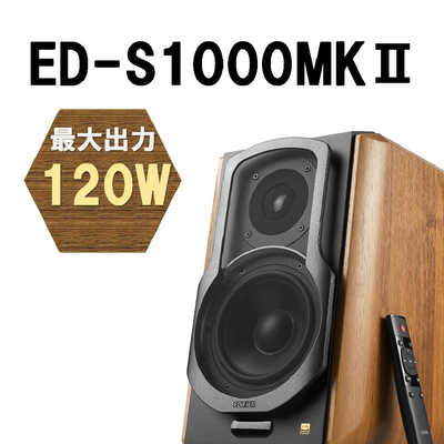 EDIFIRE PCスピーカー Bluetooth接続 ブラウン [AC電源/2.0ch