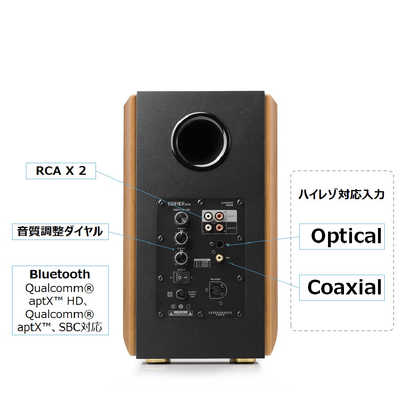 EDIFIRE PCスピーカー Bluetooth接続 ブラウン [AC電源/2.0ch/ハイレゾ