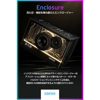 EDIFIER ブルートゥーススピーカー ［ハイレゾ対応 /Bluetooth対応