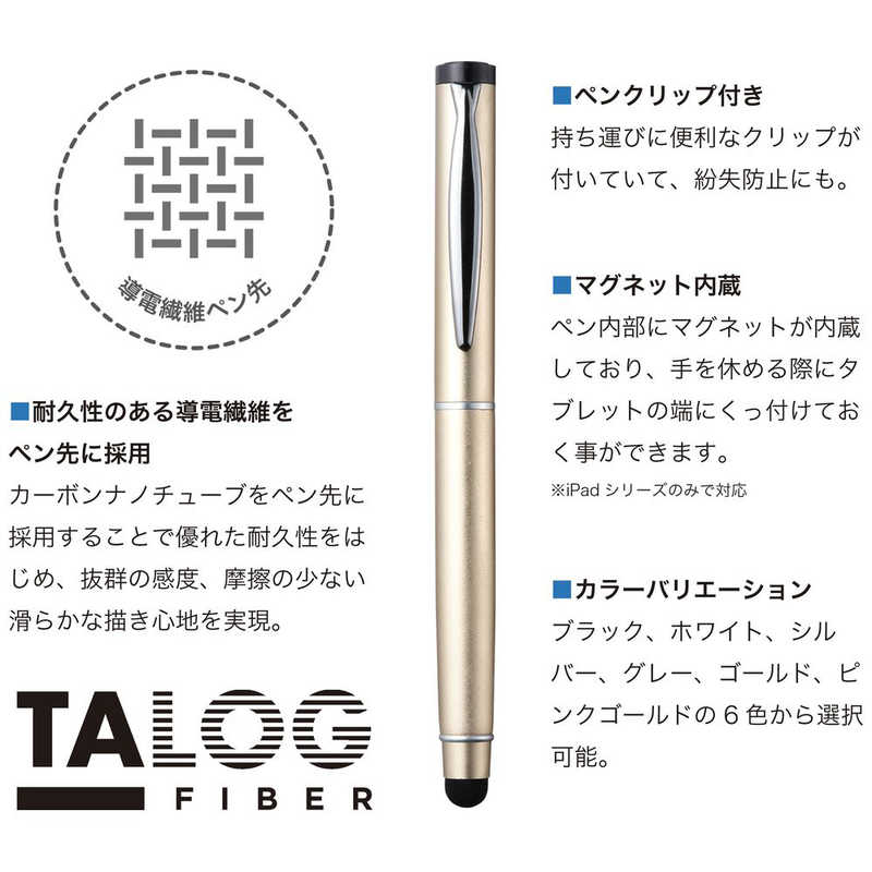 プリンストン プリンストン TALOG 滑らかにすべる導電繊維ペン先タッチペン(ゴールド) TLG-TP5-GD TLG-TP5-GD
