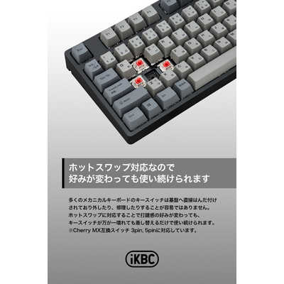 IKBC キーボード CD87(赤軸) ［有線 /USB］ ブラック IK-CD87-G/RD-BK