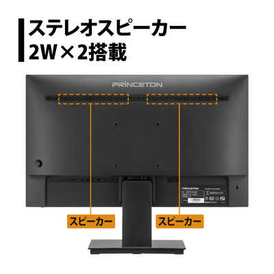 プリンストン モニター Type-C対応 IPSパネル スピーカー内蔵［23.8型