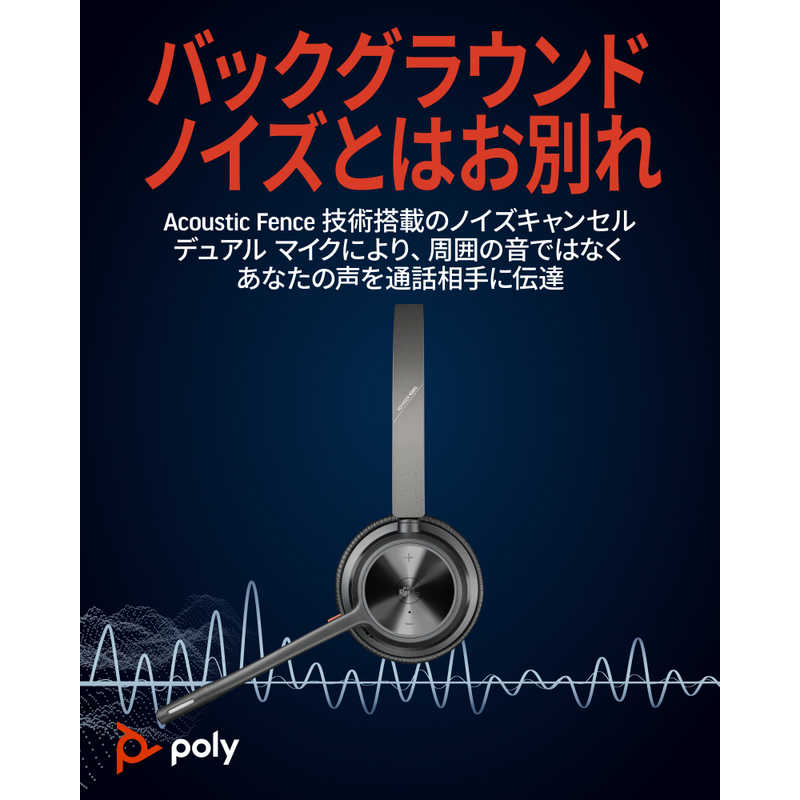 POLY POLY VOYAGER 4320 UC poly(ポリー) ［ワイヤレス(Bluetooth＋USB) /両耳 /ヘッドバンドタイプ］ PPVYG-4320RTL PPVYG-4320RTL