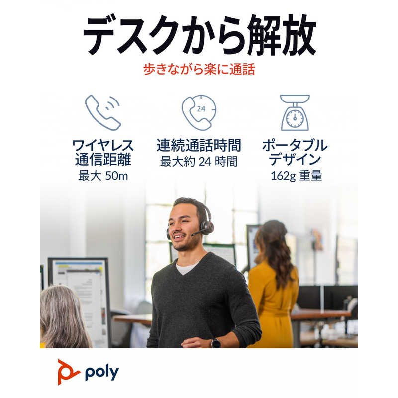 POLY POLY VOYAGER 4320 UC poly(ポリー) ［ワイヤレス(Bluetooth＋USB) /両耳 /ヘッドバンドタイプ］ PPVYG-4320RTL PPVYG-4320RTL