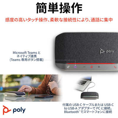 Poly POLY SYNC 40 MICROSOFT TEAMS ポリー Poly スピーカーフォン