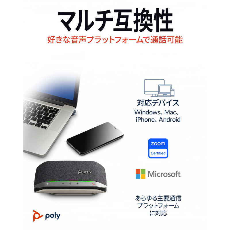 POLY POLY SYNC 20＋ TEAMS BT700 USB アダプター付き poly(ポリー) ［USB・充電式］ PPSYNC-20PLSMRTL PPSYNC-20PLSMRTL