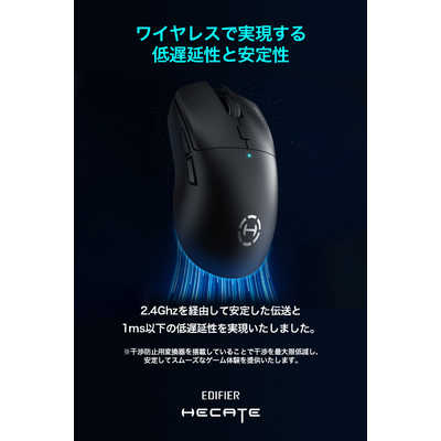 EDIFIER HECATE G3M PRO ゲーミングマウス ワイヤレス Bluetooth 2.4