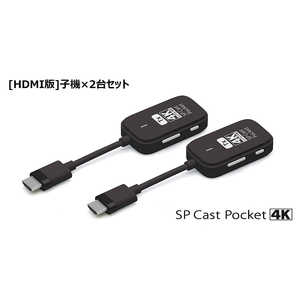 プリンストン 4K対応ワイヤレスHDMI to HDMI SPCastPocket4K ブラック SPCASTPOCKET4K-H1SET プリンストン 4K対応ワイヤレスHDMI to HDMI SPCastPocket4K ブラック SPCASTPOCKET4K-H1SET