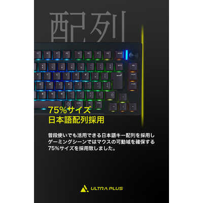 プリンストン CNCフルアルミ 75％ゲーミングメカニカルキーボード(日本