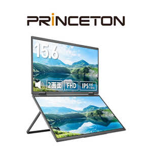 プリンストン 15.6型 2画面 フルHDモバイルディスプレイ ［フルHD(1920×1080)］ PTF-M156DS