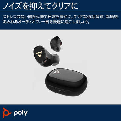 POLY Voyager Free 20 Black ［両耳 / イヤホンタイプ］ PPVYG