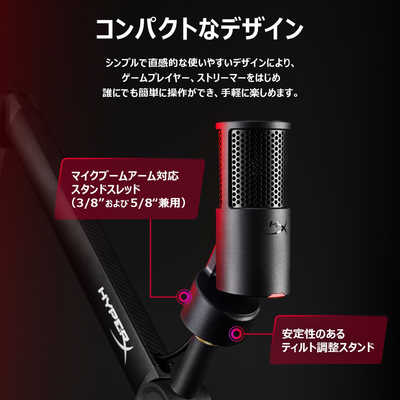HYPERX HyperX SoloCast 2コンデンサーマイク USBマイク HXR-AR0A0AA