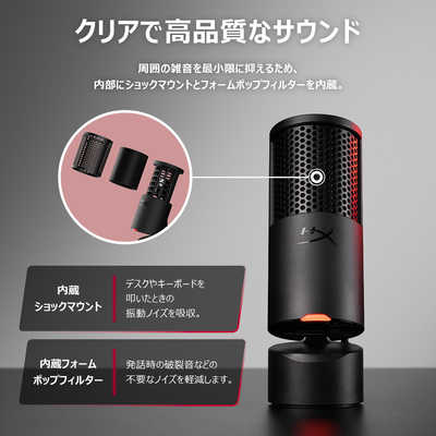 HYPERX HyperX SoloCast 2コンデンサーマイク USBマイク HXR-AR0A0AA