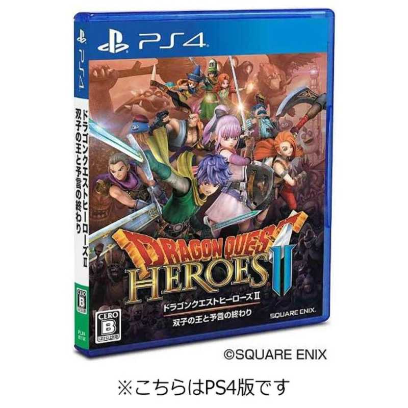 スクウェア エニックス Ps4ゲームソフト ドラゴンクエストヒーローズii 双子の王と予言の終わり の通販 カテゴリ ゲーム スクウェア エニックス 家電通販のコジマネット 全品代引き手数料無料 スクウェア エニックス Ps4ゲームソフト ドラゴンクエストヒーローズii 双子の王と予言の終わり の通販 カテゴリ ゲーム スクウェア エニックス 家電通販のコジマネット 全品代引き手数料無料