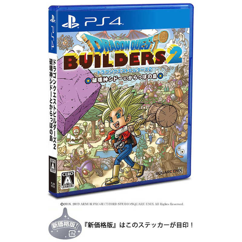 スクウェア エニックス Ps4ゲームソフト 新価格版 ドラゴンクエストビルダーズ2 破壊神シドーとからっぽの島 Pljm の通販 カテゴリ ゲーム スクウェア エニックス 家電通販のコジマネット 全品代引き手数料無料