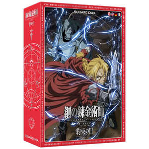 スクウェア・エニックス 鋼の錬金術師 FULLMETAL ALCHEMIST ボードゲーム ?約束の日? ハガレンFAボドゲヤクソクノヒ