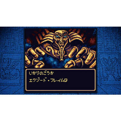遊戯王 アーリーデイズコレクション