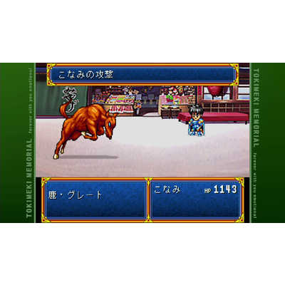 ときめきメモリアル～forever with you～ エモーショナル