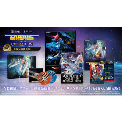 GRADIUS ORIGIN COLLECTION プレミアムボックス コナミデジタルエンタテインメント PS5ゲームソフト
