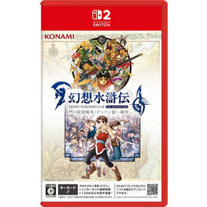 コナミデジタルエンタテインメント Switch2ゲームソフト 幻想水滸伝 I&II HDリマスター for Nintendo Switch 2 門の紋章戦争/ デュナン統一戦争 POT-P-AAFRA コナミデジタルエンタテインメント Switch2ゲームソフト 幻想水滸伝 I&II HDリマスター for Nintendo Switch 2 門の紋章戦争/ デュナン統一戦争 POT-P-AAFRA