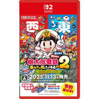 桃太郎電鉄 Switch 2本セット コナミデジタルエンタテインメント 【早期購入特典付き
