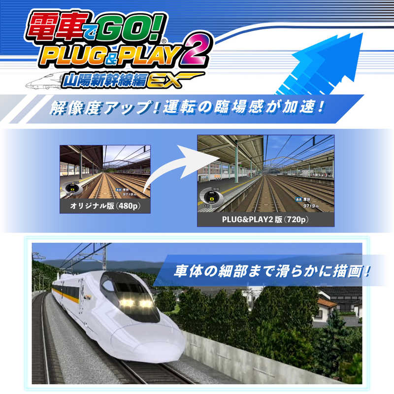タイトー タイトー 電車でＧＯ！ ＰＬＵＧ＆ＰＬＡＹ２ 山陽新幹線編EX  