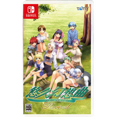 タイトー Switchゲームソフト 悠久幻想曲リバイバル の通販 - カテゴリ