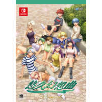 Switch　ソフト　☆　遊びたい放題!! タイトー Switchゲームソフト 悠久幻想曲リバイバル 特装版 の