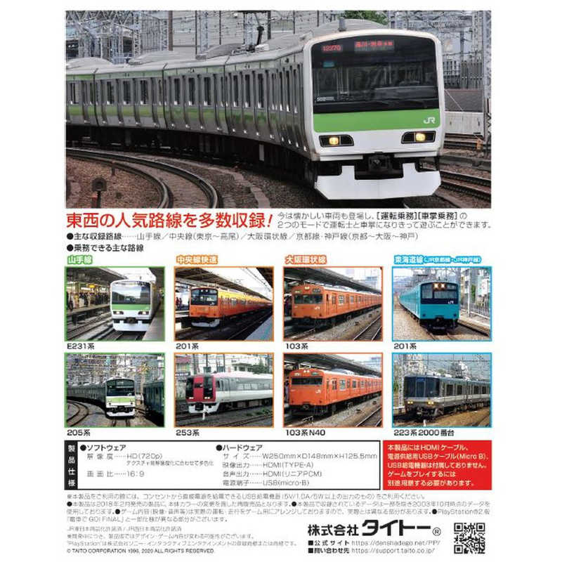 タイトー Tvゲ ム機本体 電車でgo Plug Play の通販 カテゴリ ゲーム タイトー 家電通販のコジマネット 全品代引き手数料 無料