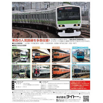 タイトー TVゲーム機本体 電車でGO! PLUG&PLAY の通販