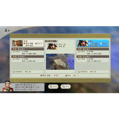 コーエーテクモゲームス 信長の野望・新生 [Windows用] の通販
