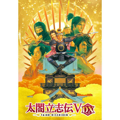 Koei Tecmo Games - ✴︎美品✴︎ Windows版 太閤立志伝Ⅴ Amazon.co.jp: 太閤立志伝V DX Windows版 : PCソフト