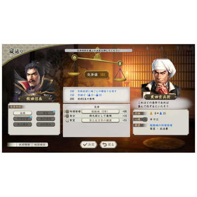 コーエーテクモゲームス Switchゲームソフト 信長の野望・新生 with 