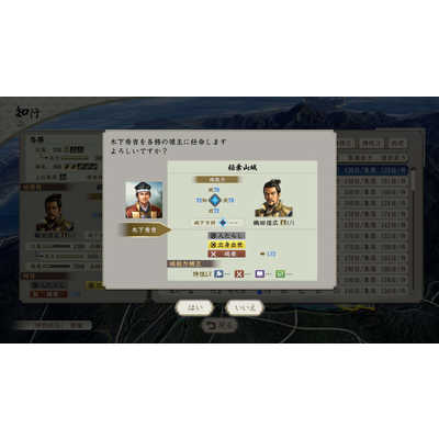 コーエーテクモゲームス 信長の野望・新生 with パワーアップ