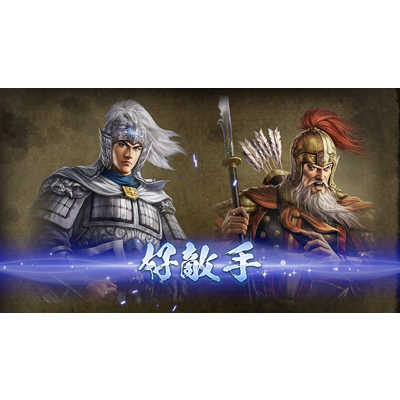 コーエーテクモゲームス 三國志8 REMAKE ［Windows用］ の通販