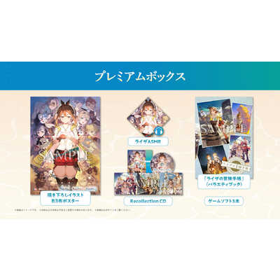 コーエーテクモゲームス Switchゲームソフト ライザのアトリエ ～秘密