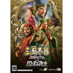 コーエーテクモゲームス 三國志8 REMAKE with パワーアップキット ［Windows用］ KTGS-16275