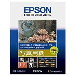 エプソン EPSON 写真用紙「絹目調」(L判・20枚) KL20MSHR エプソン EPSON 写真用紙「絹目調」(L判・20枚) KL20MSHR